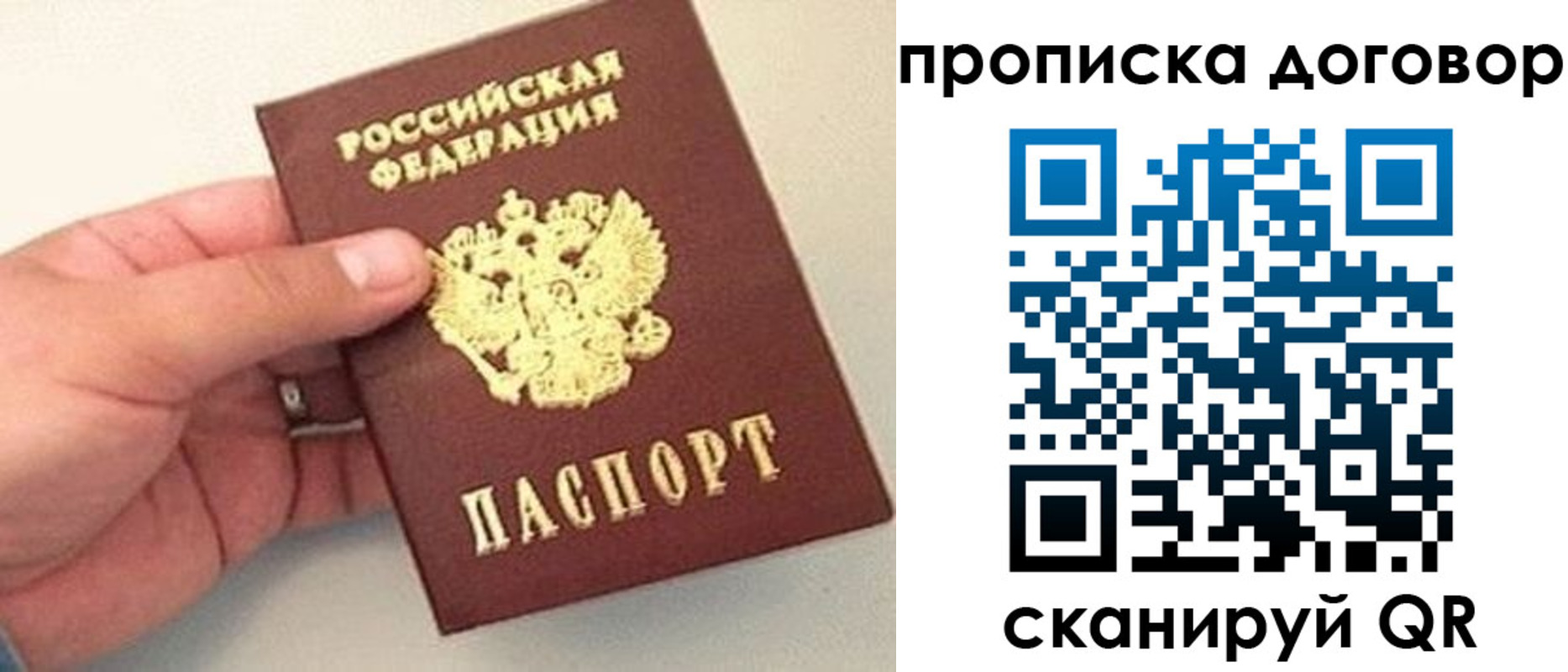 прописка в квартире в Шадринске